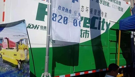 万搏·体育携带设备参加盘锦展会(图4)
